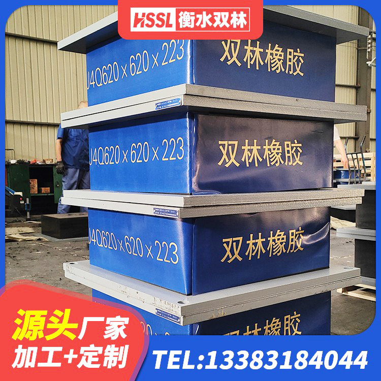 格尔木市高阻尼变刚度支座什么价格 格尔木市铅芯建筑隔震支座厂家电话 格尔木市LRB铅芯橡胶隔震支座600 格尔木市高层隔震橡胶支座厂家 - 第3张