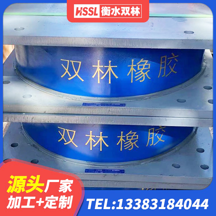 格尔木市抗震支座工厂厂家 格尔木市LNR1300天然橡胶支座厂家电话 格尔木市LRB1000R隔震支座生产厂家 格尔木市抗震支座厂家电话 - 第4张